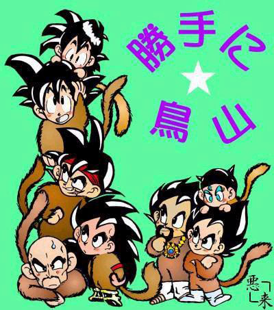 Otaku Gallery  / Anime e Manga / Dragon Ball / Fan Art / 006.jpg